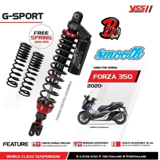 โช้คอัพ YSS Smooth  สำหรับ FORZA 300/350 (G-SPORT)โช้คอัพ YSS Smooth  สำหรับ FORZA 300/350 (G-SPORT)