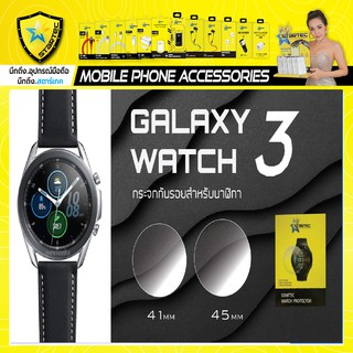 ฟิล์มกระจก นาฬิกา Samsung Galaxy Watch3 41mm 45mm STARTEC