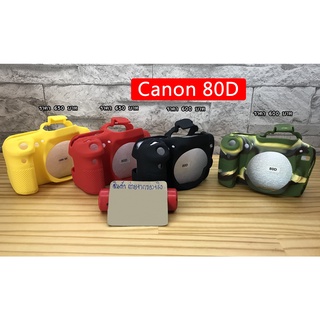 ซิลิโคน Canon 80D มือ 1 ตรงรุ่น พร้อมส่ง 4 สี