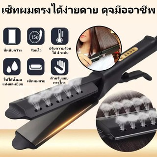 เครื่องหนีบผมปรับอุณหภูมิสี่เกียร์ Ceramic Tourmaline Ionic Flat Iron Hair Straightener For Women