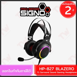 SIGNO HP-827 BLAZERO 7.1 Surround Sound Gaming Headphone หูฟังเกมมิ่ง ของแท้ ประกันศูนย์ไทย 2ปี