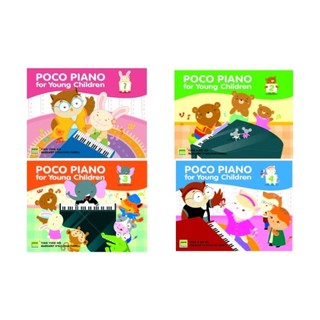 Poco Piano for Young Children เล่ม 1,2,3,4