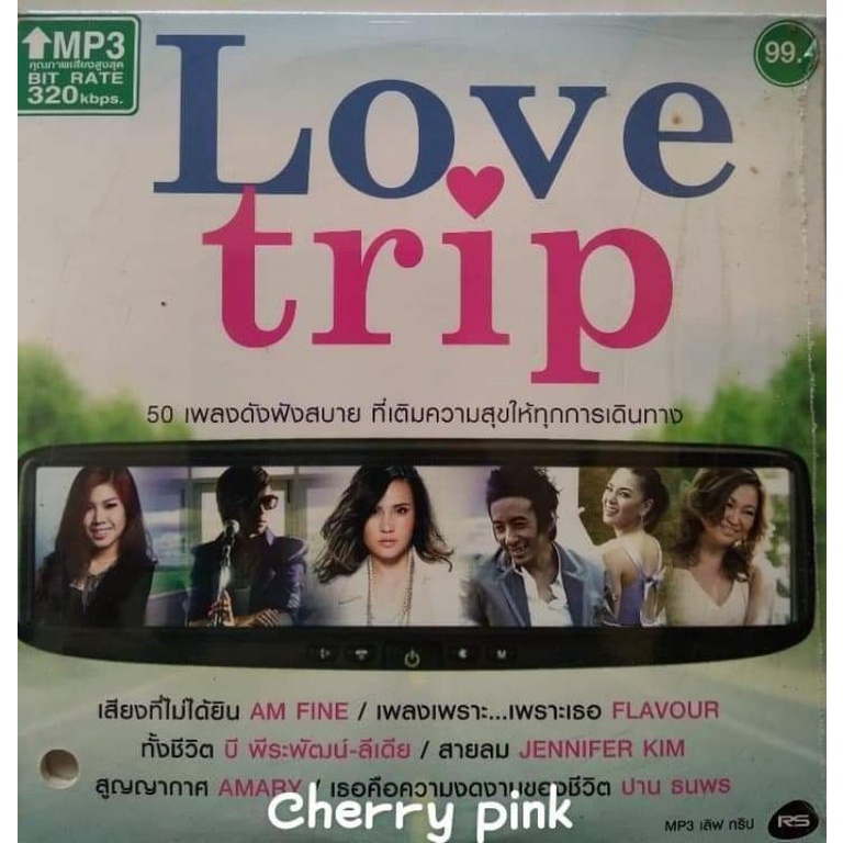 Mp3 Rs Promotion Love 💕❤️ Trip ซีลปิด