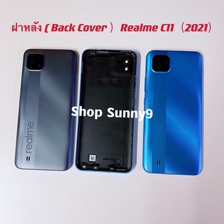 ฝาหลัง ( Back Cover ) Realme C11 ( 2021 ) / RMX3231