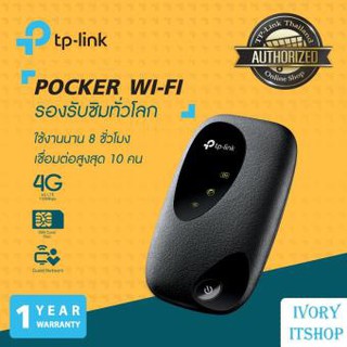 ราคาTP-Link M7200 Pocket Wi-Fi ใส่ซิม (4G LTE Mobile Wi-Fi)