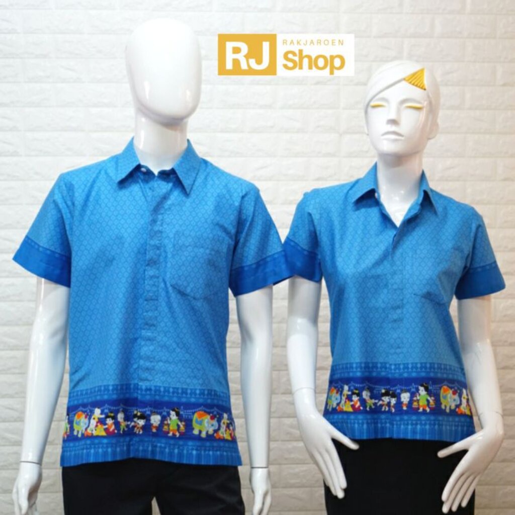 เสื้อลายไทยสีฟ้าแบบไม่อัดกาว (ชาย/หญิง) - แบบที่ 3 (ลายวิถีไทย) | Shopee  Thailand