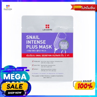 ลีดเดอร์ สเนล อินเทนส์ พลัส มาส์กผลิตภัณฑ์ดูแลผิวหน้าLEADERS SNAIL INTENSE PLUS MASK