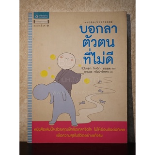 บอกลาตัวตนที่ไม่ดี - Ryunosuke Koike