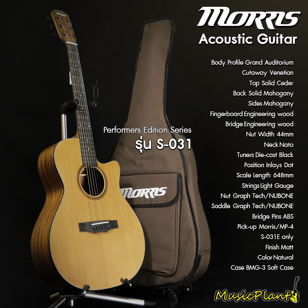 Morris กีตาร์โปร่งไฟฟ้า รุ่น S-031 + LR. Baggs VTC