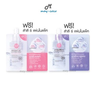 ถูก/แท้/ส่งฟรี ล้างเครื่องสำอาง น้องฉัตร Cathy Doll Bright Up Cleansing Hyaluron Cleansing remover เช็ดเครื่องสำอาง