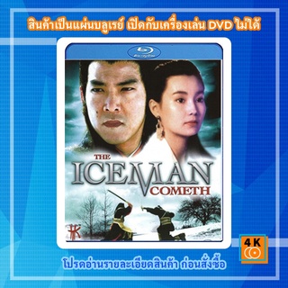 หนัง Bluray The Iceman Cometh (1989) บ้าทะลุศตวรรษ