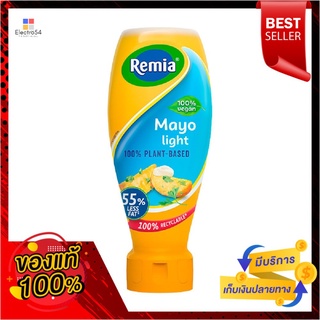 เรมิอา มายองเนสไขมันต่ำวีแกน 500 มล.REMIA MAYOLITE VEGAN 500 ML.