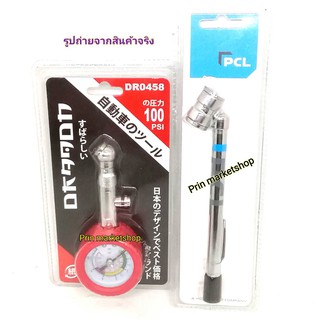 DRAGON เกจ์วัดลม รุ่น DR0458 + PCL เกร์วัดลมปากกา 120 ปอนด์