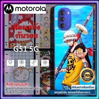 🔥 i-fin 🔥 ฟิล์มหลังกันรอย ลายการ์ตูน (คละลาย) สำหรับ มือถือ Motorola G51 5G