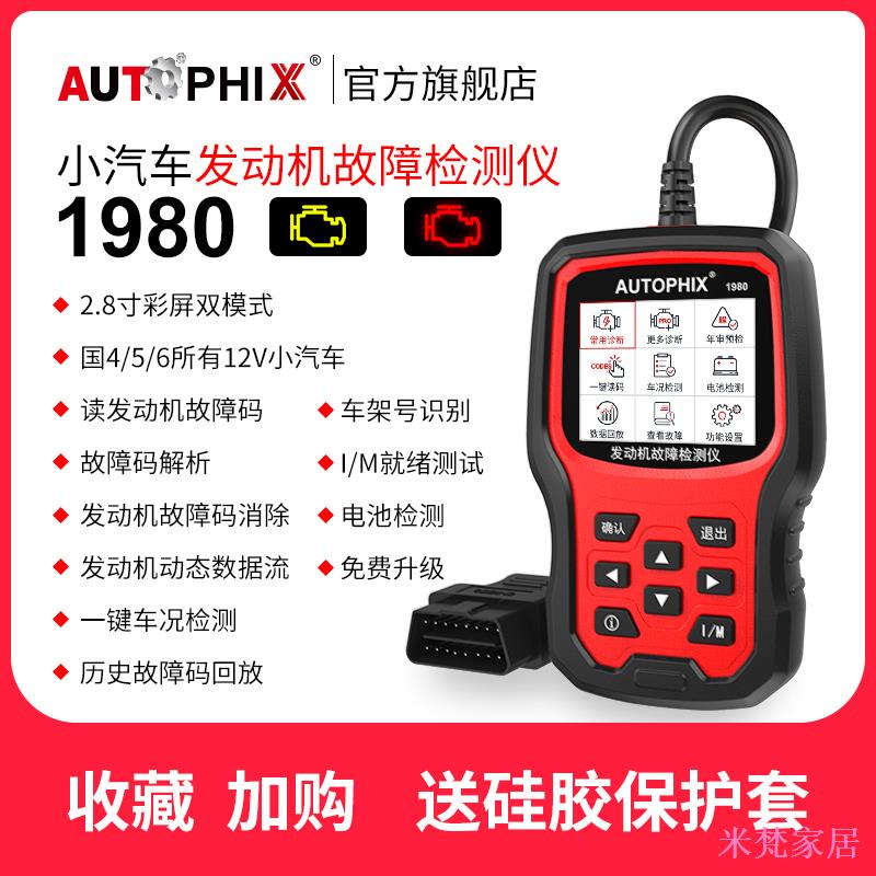 Drearyzz66 autophix รถเครื่องยนต์ Fault รหัส obd2 การตรวจจับเครื่องมือวินิจฉัยแบตเตอรี่ obd ขับรถคอม