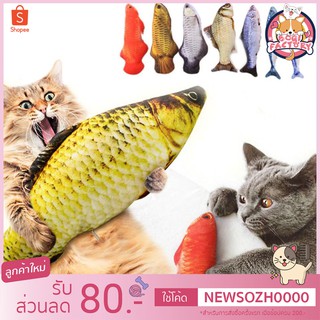 Boqi Factory ตุ๊กตาแคทนิป ปลาแคทนิป ของเล่นแมว แคทนิป 20CM ดิ้นไม่ได้ YZKL