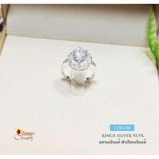 แหวนเงินแท้ 92.5% แบบหัวชู ประดับเพชร cz ตรงกลางสีขาว แหวนสวยมาก เป็นแหวนหมั้นได้ CZ0240