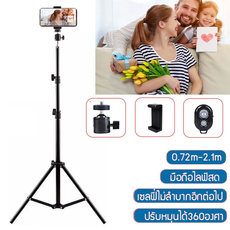 พร้อมส่ง ชุดขาตั้งกล้องเซลฟี่ พร้อมรีโมทบลูทูธในตัว หัวต่อมือถือ รุ่นTripod （สูงสุด 210cm, ขั้นต่ำ 72cm ) + รีโมท