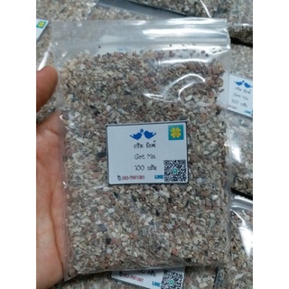 Grit Mix แบ่งขาย 100 กรัม อาหารนก อาหารเสริมนก *พร้อมส่ง **ส่งทุกวัน [ของแท้]