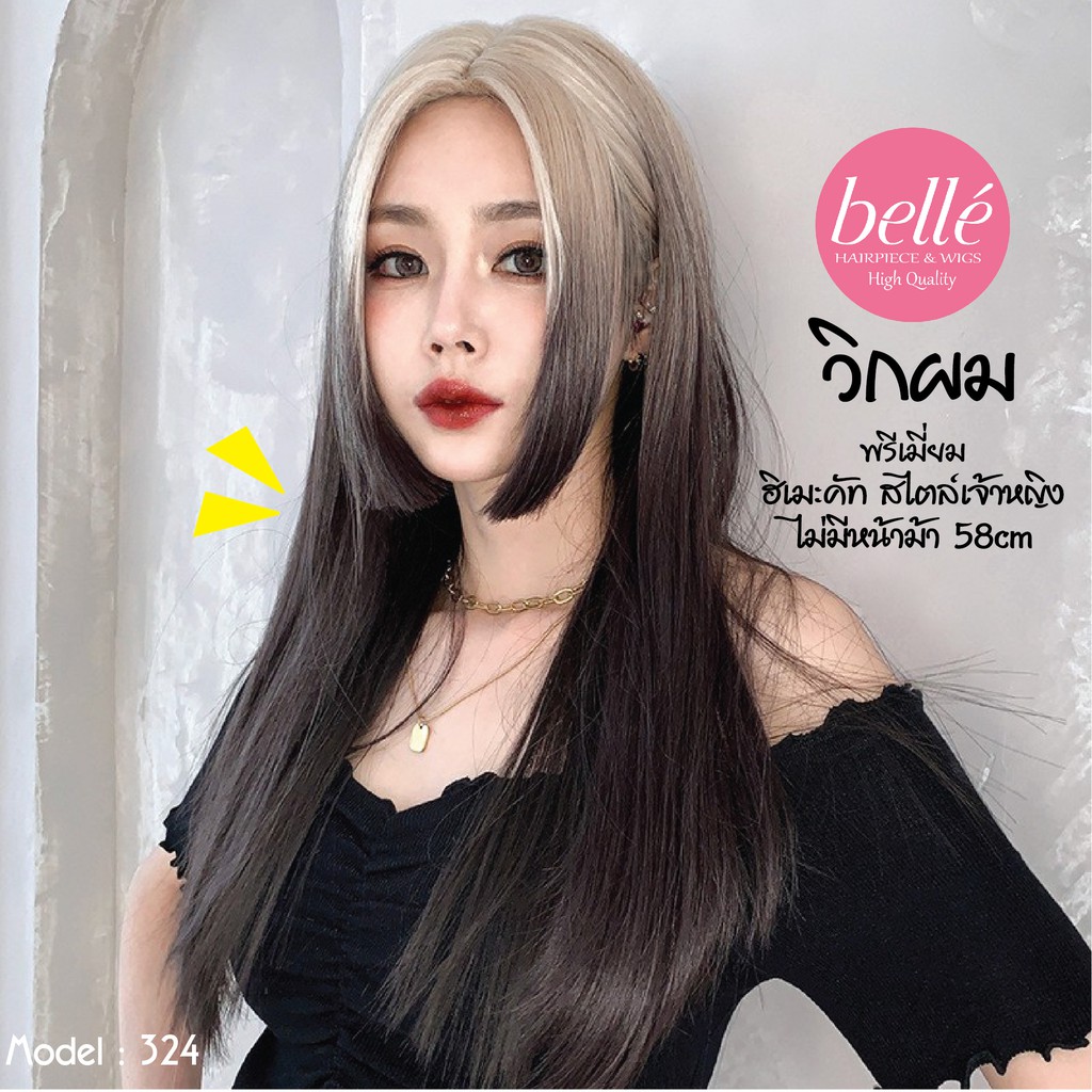 พร้อมส่ง 🔥 BELLE วิกผม พรีเมี่ยม ฮิเมะคัท สไตล์เจ้าหญิง ชานม-ดำธรรมชาติ 58cm Hime cut M324
