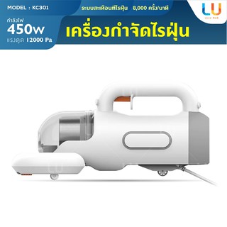 SWDK KC101/KC301 เครื่องดูดไรฝุ่น ไร้สาย ฆ่าเชื้อด้วยแสง ขนาดพกพา