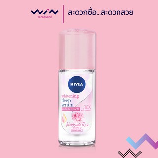 NIVEA นีเวีย ดีโอ โรลออน สูตรฮอกไกโดโรส สำหรับผู้หญิง 40 มล.