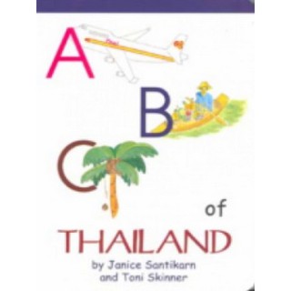 หนังสือภาษาอังกฤษ ABC OF THAILAND  มือหนึ่ง