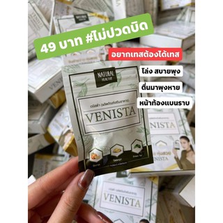 🍃Venista Detox🍃 🧻เวนิสต้า ดีท็อกซ์🧻  ✨สมุนไพรอัดเม็ดที่ช่วยให้รูปร่างดีขึ้น ลดสัดส่วน ลดพุง สำหรับคนดื้อยา ลดยากธาตุหนัก