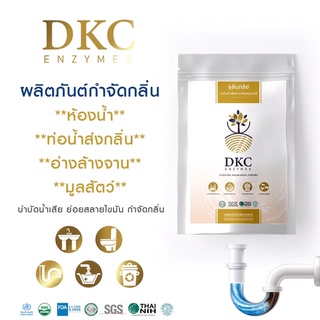 จุลินทรีย์ กำจัดกลิ่น ย่อยสะลายสิ่งปฏิกูล