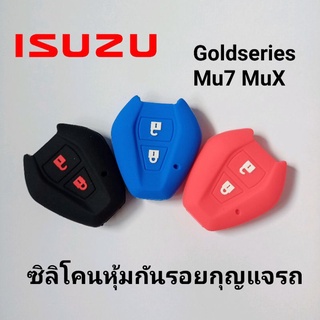 ซิลิโคนหุ้มกันรอยกุญแจรถยนต์ อิซูซุ ISUZU Goldseries Mu7 MuX