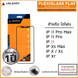 IP ทุกรุ่น ABLEMEN Flexiglass Curved ฟิล์มเคลือบผิวกระจก เต็มจอ สำหรับ iPhone 11 Pro Max Xs Max [ออกใบกำกับภาษีได้]