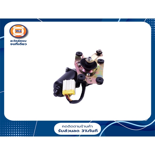 Isuzu  มอเตอร์ปัดน้ำฝน อะไหล่รถยนต์ รุ่น TFR,NKR 12V.