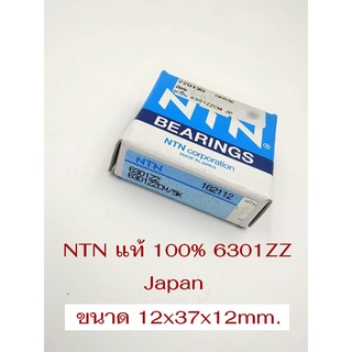 NTN ลูกปืน 6301ZZ Made in Japan 12x37x12mm