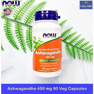 โสมอินเดีย Ashwagandha 450 mg 90 Veg Capsules - Now Foods