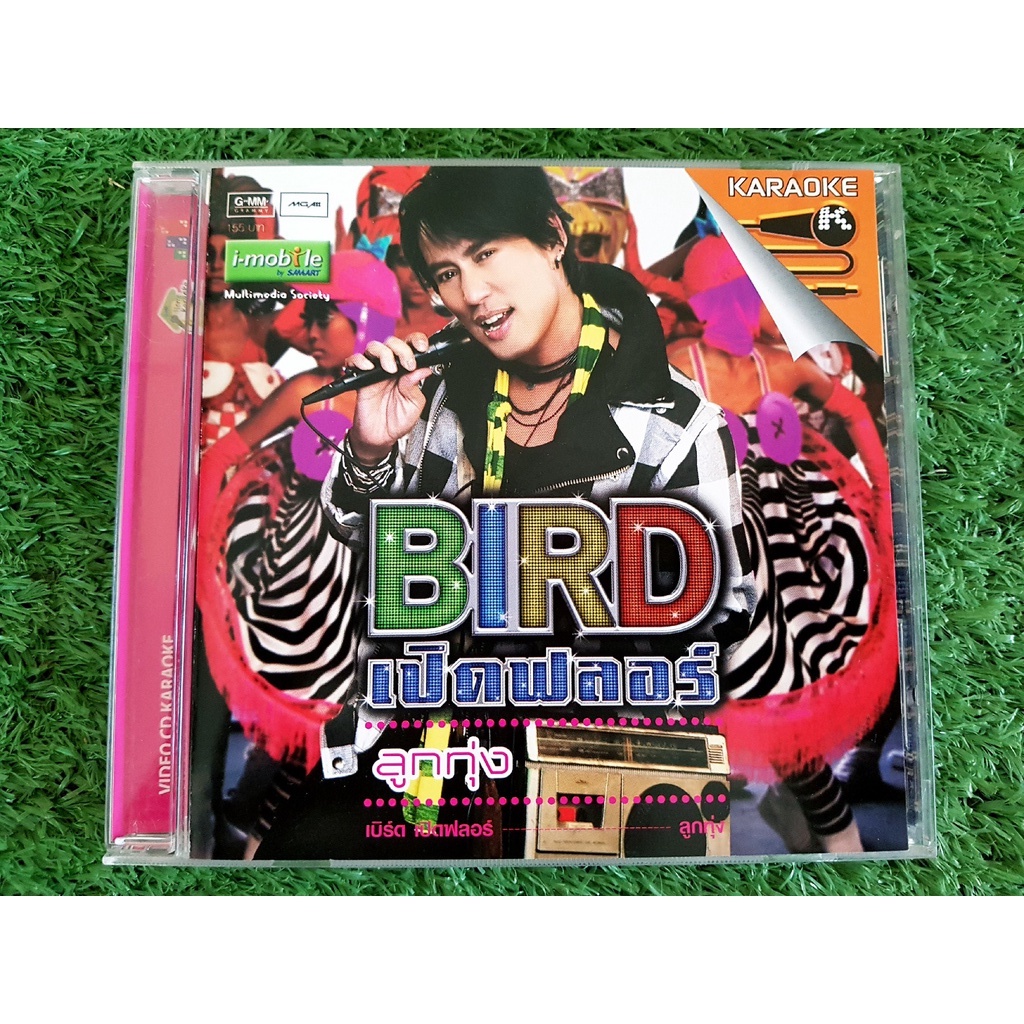 VCD แผ่นเพลง เบิร์ด ธงไชย อัลบั้ม BIRD เปิดฟลอร์ ลูกทุ่ง ของ เบิร์ด ธงไชย