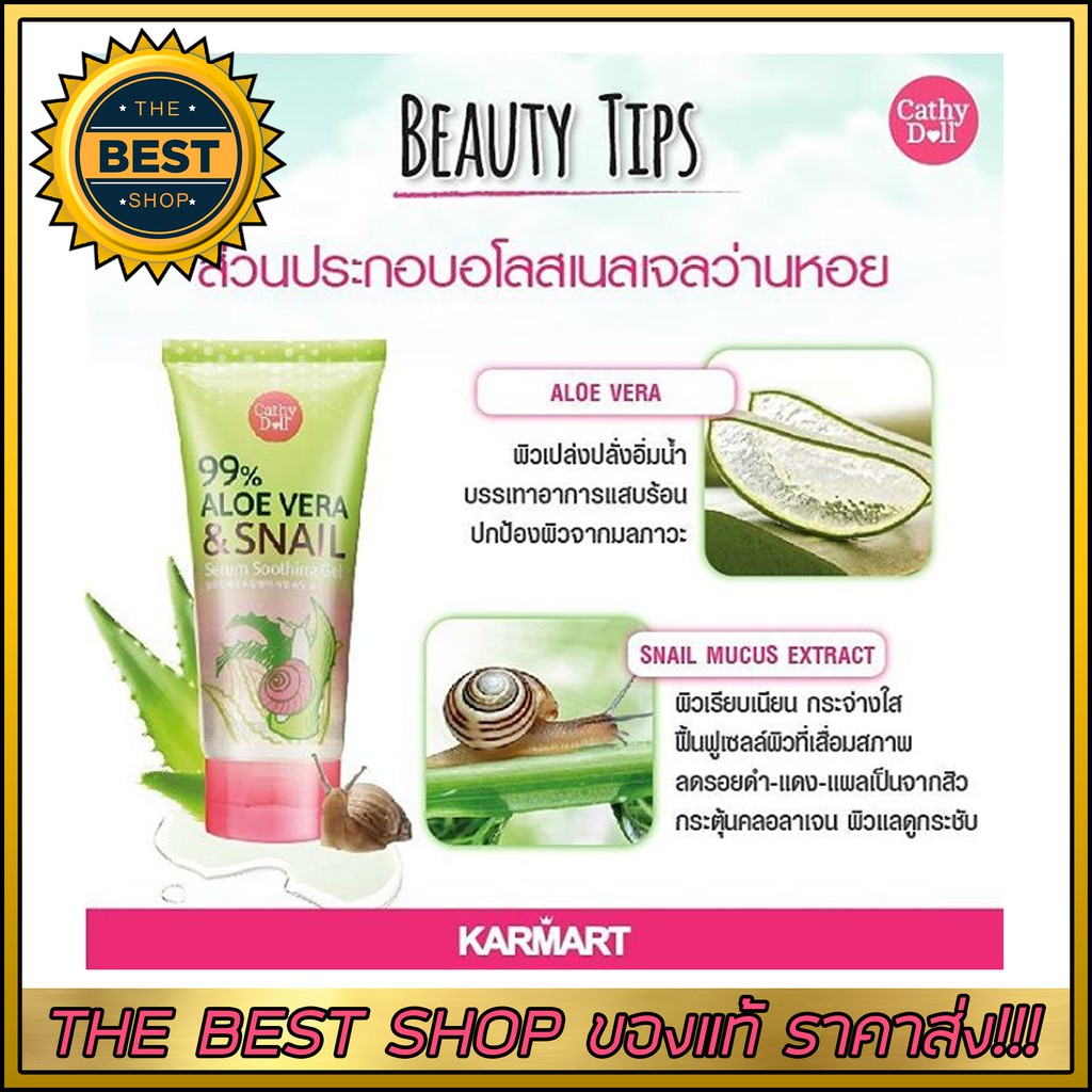 Aloe Vera Snail Serum Soothing Gel G Shopee Thailand