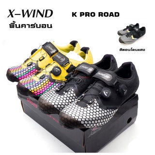 รองเท้าจักรยานเสือหมอบพื้นคาร์บอน X-WIND รุ่น K PRO ROAD