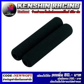 นวมมือเบรคครัช (SLIDE PACK) GTR รุ่น Z-900 (4412272001)