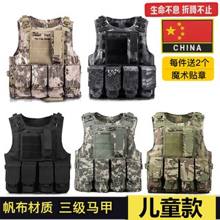 เสื้อกั๊กยุทธวิธีสำหรับเด็ก multifunctional camouflage combat vest cs อุปกรณ์กองกำลังพิเศษชุดเกราะสามระดับ