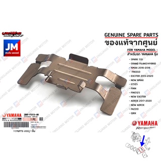 2BMF59190000 ตัวล็อคผ้าดิสค์เบรค,กิ๊ปล็อคผ้าดิสเบรค เเท้ศูนย์ YAMAHA SPARK115I,GRAND FILANO,NMAX,EXCITER,AEROX,GT125