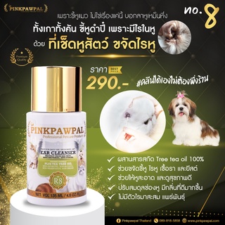 Pinkpawpal Skin &amp; Eer Cleanser เช็ดหูสัตว์ ขจัดไรหู ขี้หูดำเหม็น หูแห้งสบายไม่มัน