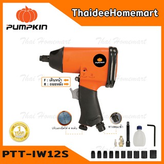 PUMPKIN เครื่องยิงบ็อกลม รุ่น PTT-IW1/2S(31839) รับประกันศูนย์ 1 ปี