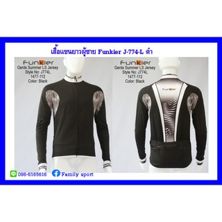 เสื้อจักรยานแขนยาวผู้ชายFunkier J-774-L ดำ