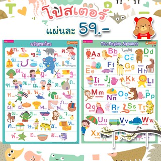 แหล่งขายและราคาโปสเตอร์พลาสติก กขค ABC Number สัตว์ป่า ผลไม้ MIS POSTERอาจถูกใจคุณ