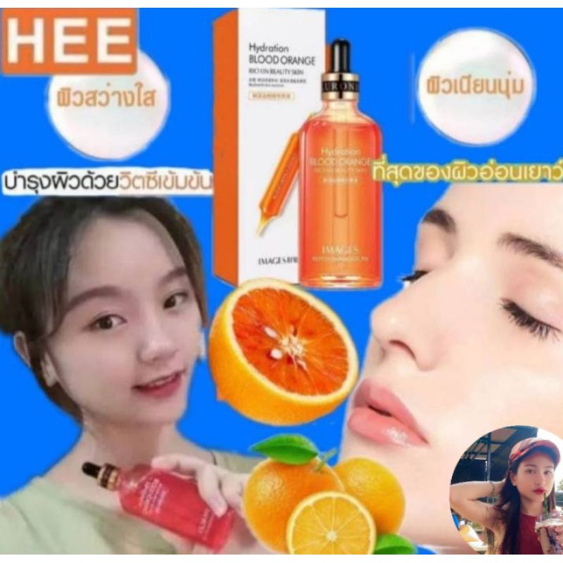 เซรั่มส้มสีเลือด สูตรใหม่ล่าสุดจากเกาหลี เพื่อผิวกระจ่างใส ลดรอยสิว  Images Hydration Blood Orange Serum 100 ml