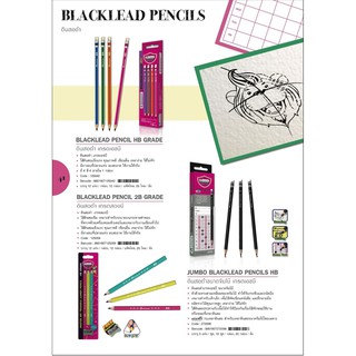 Master art ดินสอดำ ดินสอไม้ เกรดเอชบี (12แท่ง) Master art BLACKLEAD PENCIL HB  GRADE