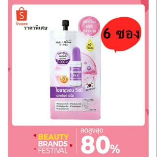 Moona House Hyaluron Vit C Essence Serum 10ml มุนอา เฮ้าส์ ไฮยาลูรอน วิตซี เอสเซ้นส์เซรั่ม ( 1 กล่อง)