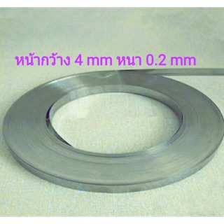 ลวดซีลความร้อน 4mm หนา0.2mmยาว1เมตร