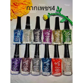 สีทาเล็บ​พีเมี่ยม​​ NAIL​ COLOR​ by love me(กากเพชร4)10ml. มี12ขวด
