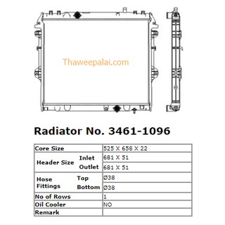 ADR หม้อน้ำ Toyota HILUX Vigo,Fortuner,Innova ปี05-14 เกียร์MT เครื่อง2.5,3.0 หนา / 3461-1096